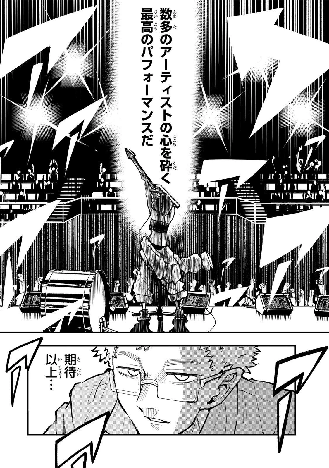 鳴るさんだぁ 第29話 - 10