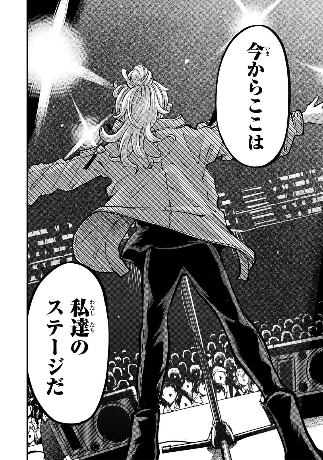 鳴るさんだぁ 第29話 - 16