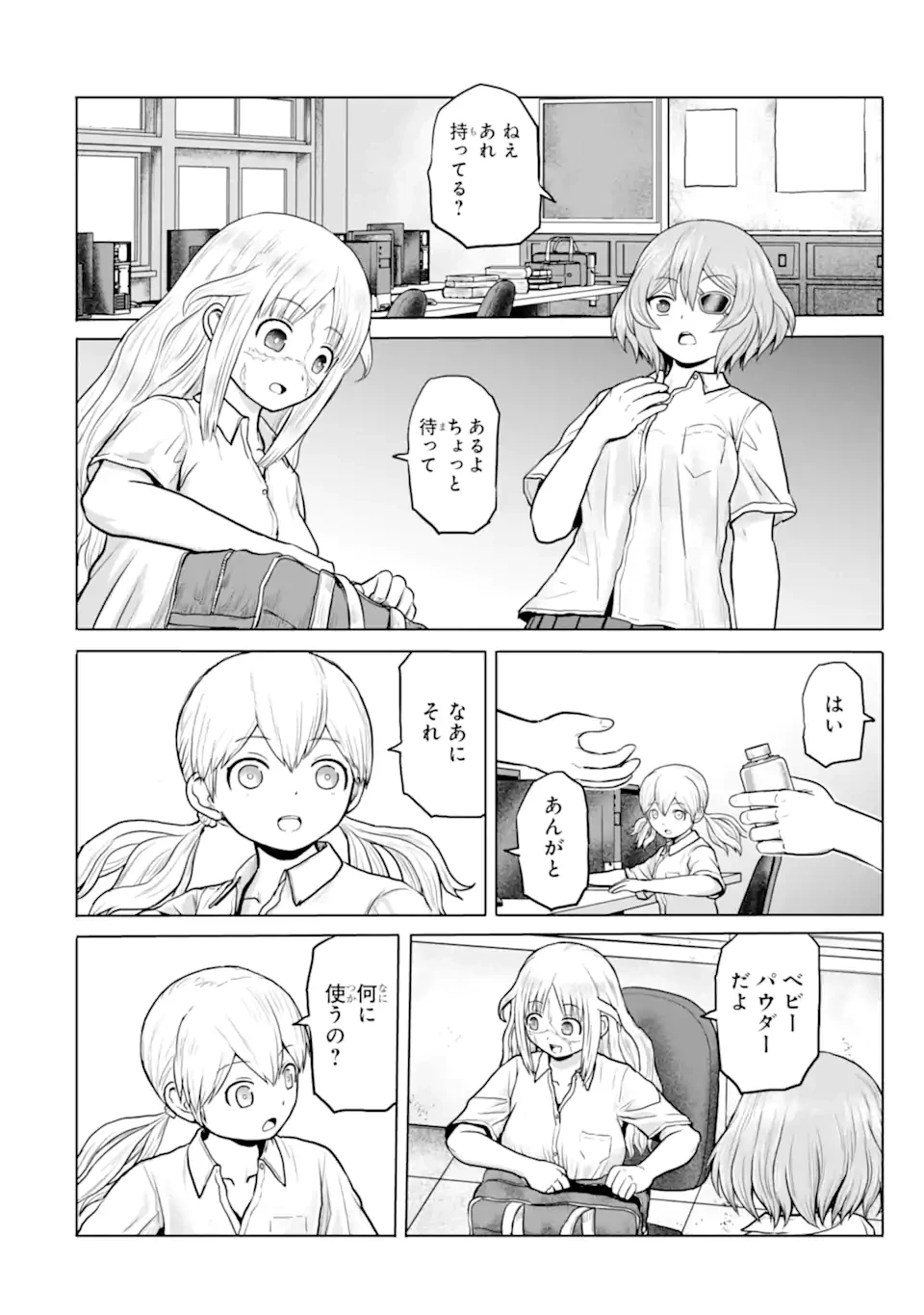 女子高校生の日常 第19話 - 2