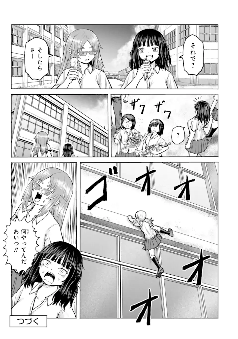 女子高校生の日常 第19話 - 9
