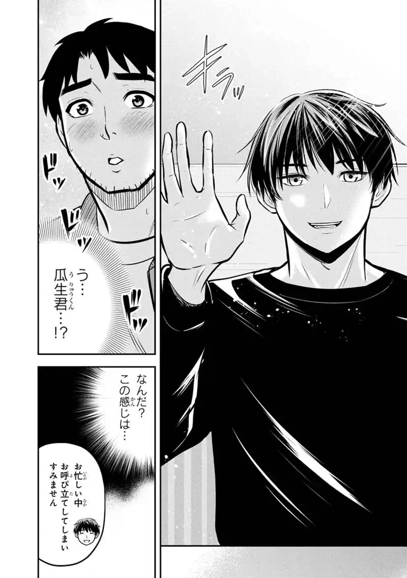 俺んちに来た女騎士と田舎暮らしすることになった件 第173話 - 2