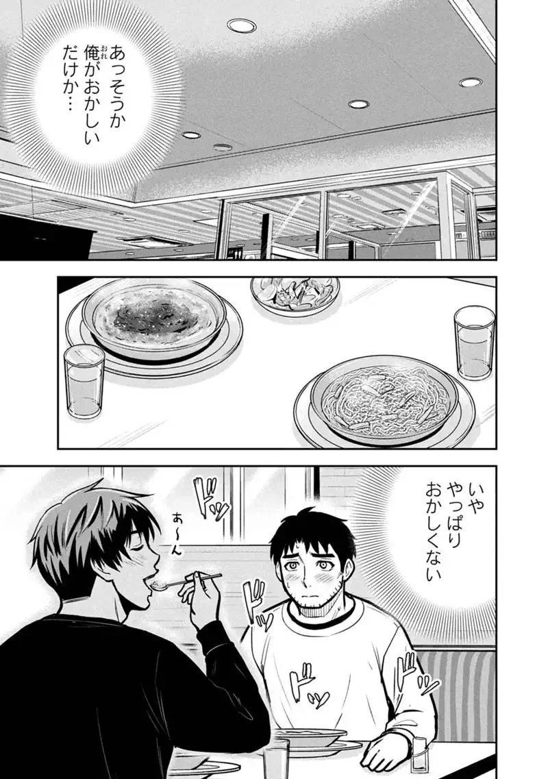 俺んちに来た女騎士と田舎暮らしすることになった件 第173話 - 3