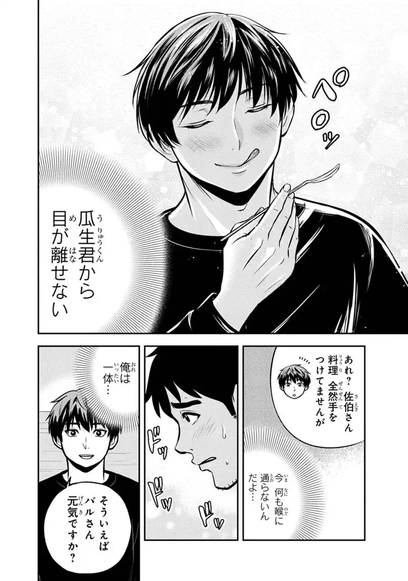 俺んちに来た女騎士と田舎暮らしすることになった件 第173話 - 4