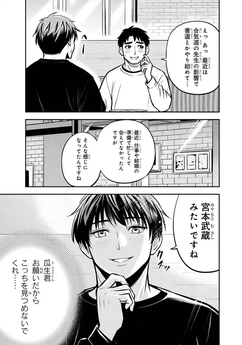 俺んちに来た女騎士と田舎暮らしすることになった件 第173話 - 5