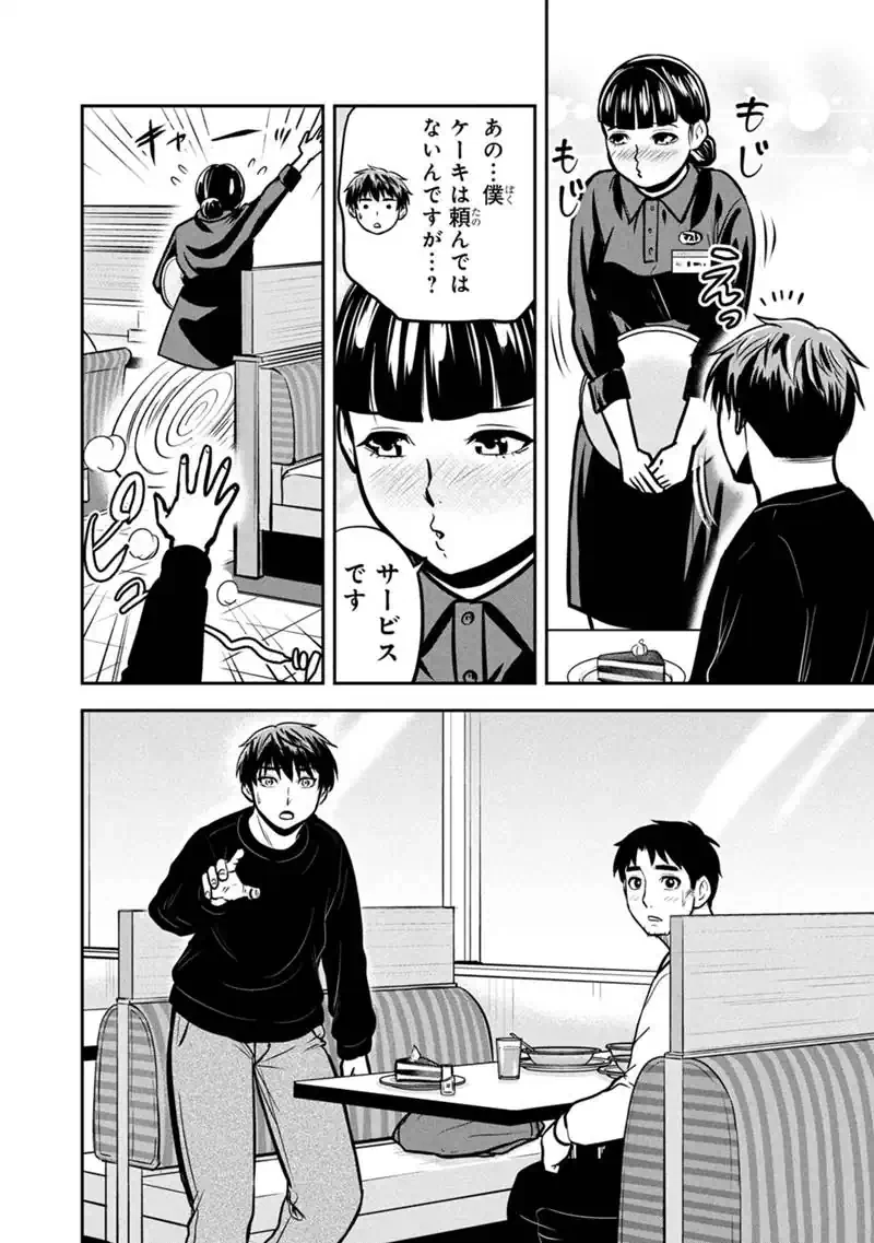 俺んちに来た女騎士と田舎暮らしすることになった件 第173話 - 8