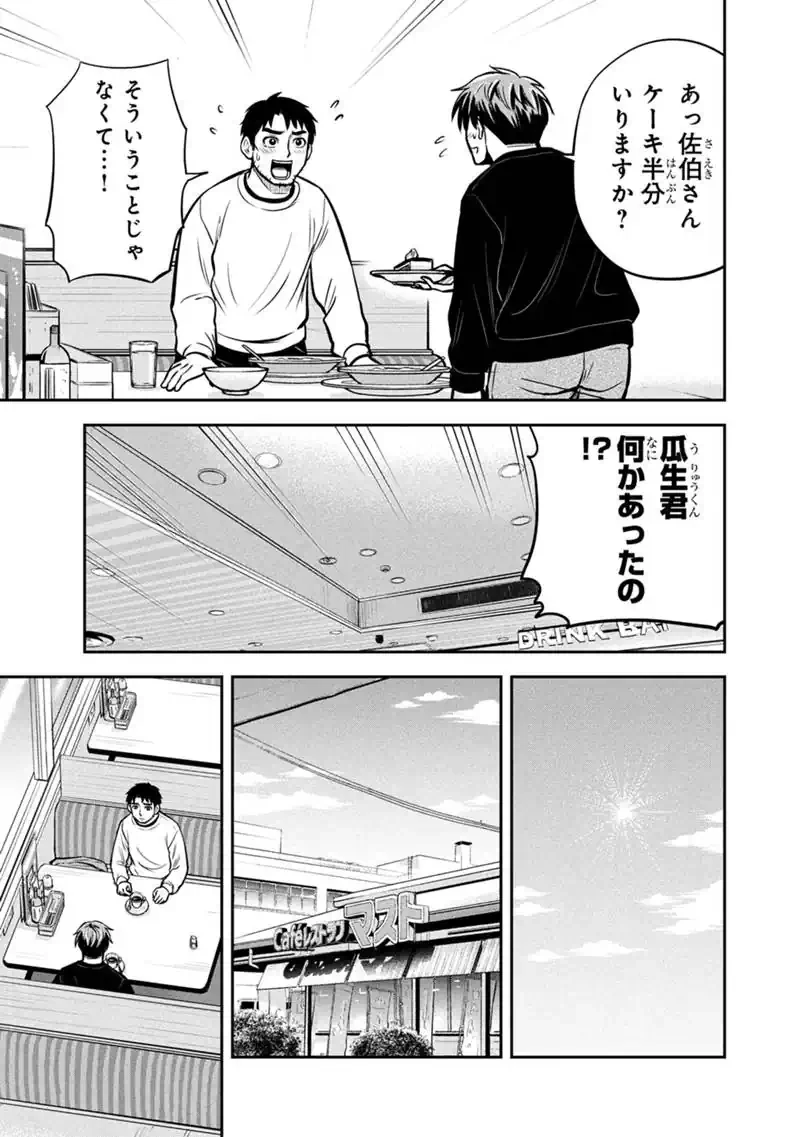 俺んちに来た女騎士と田舎暮らしすることになった件 第173話 - 9
