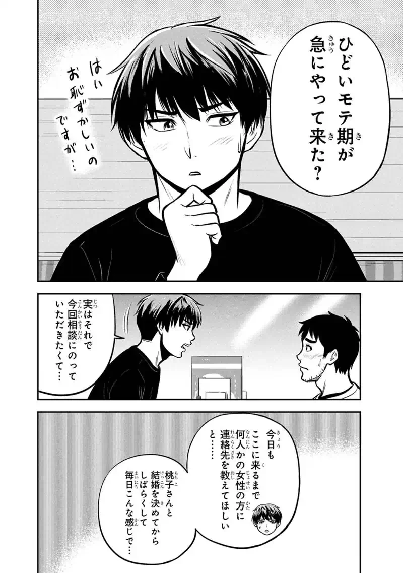 俺んちに来た女騎士と田舎暮らしすることになった件 第173話 - 10