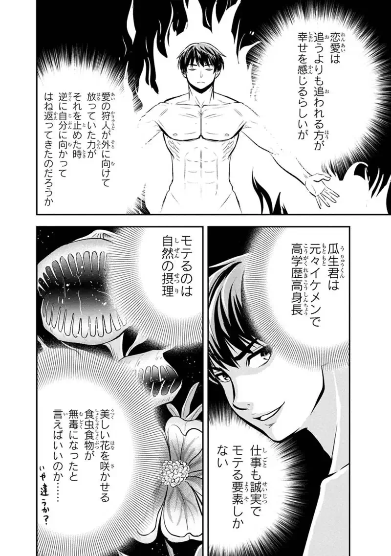 俺んちに来た女騎士と田舎暮らしすることになった件 第173話 - 12