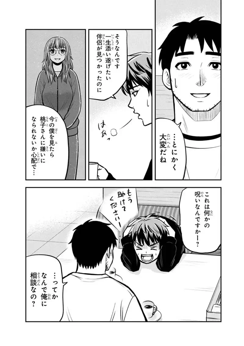 俺んちに来た女騎士と田舎暮らしすることになった件 第173話 - 13