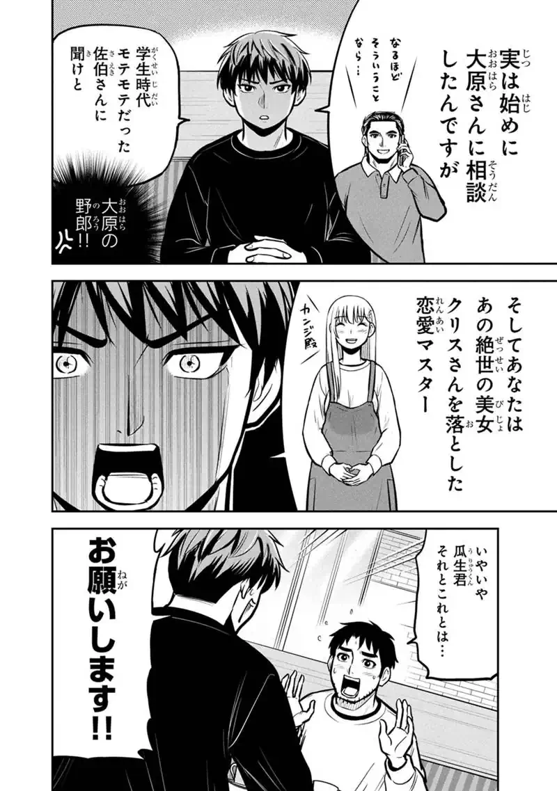 俺んちに来た女騎士と田舎暮らしすることになった件 第173話 - 14