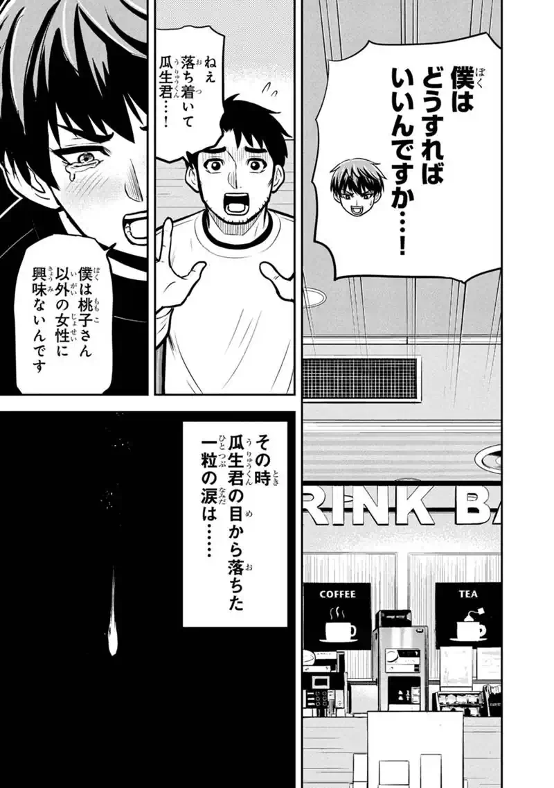 俺んちに来た女騎士と田舎暮らしすることになった件 第173話 - 15