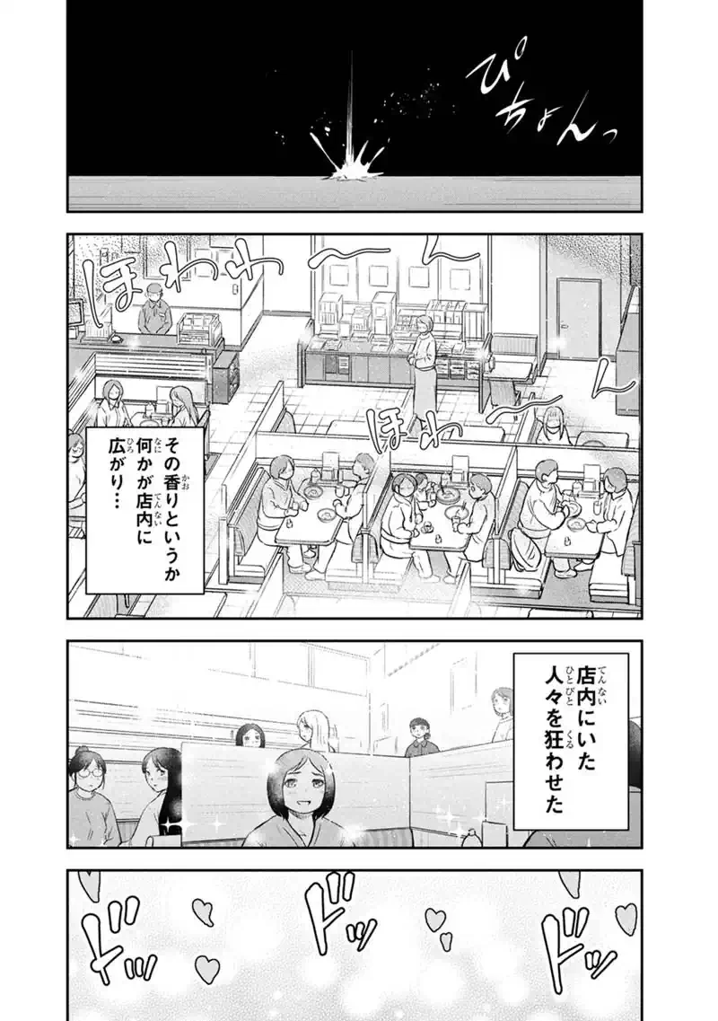 俺んちに来た女騎士と田舎暮らしすることになった件 第173話 - 16