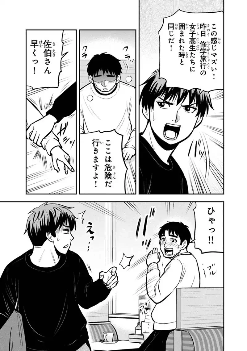 俺んちに来た女騎士と田舎暮らしすることになった件 第173話 - 17