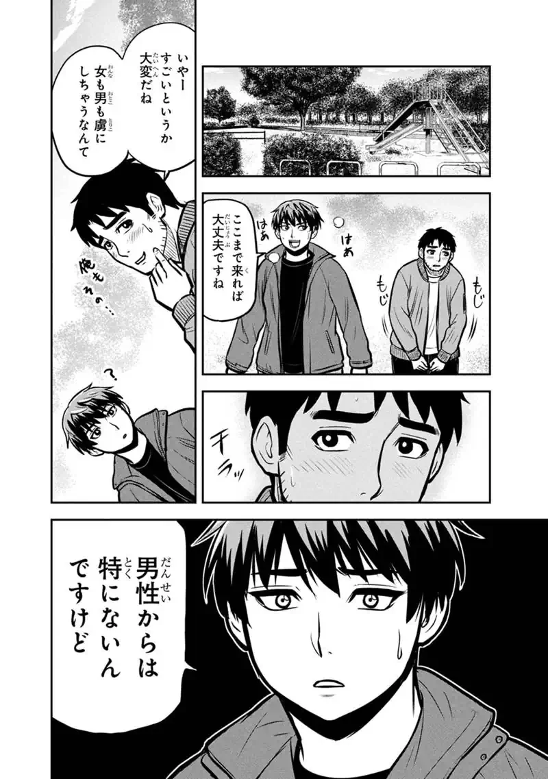 俺んちに来た女騎士と田舎暮らしすることになった件 第173話 - 18