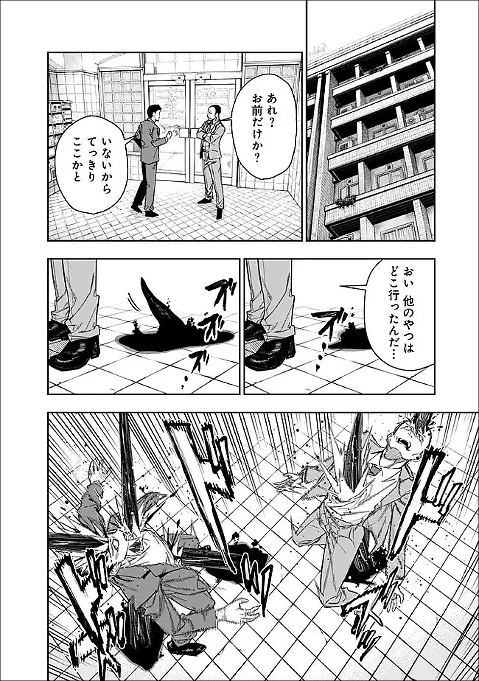 『ショップ』スキルさえあれば、ダンジョン化した世界でも楽勝だ ～迫害された少年の最強ざまぁライフ～ 第31話 - 4