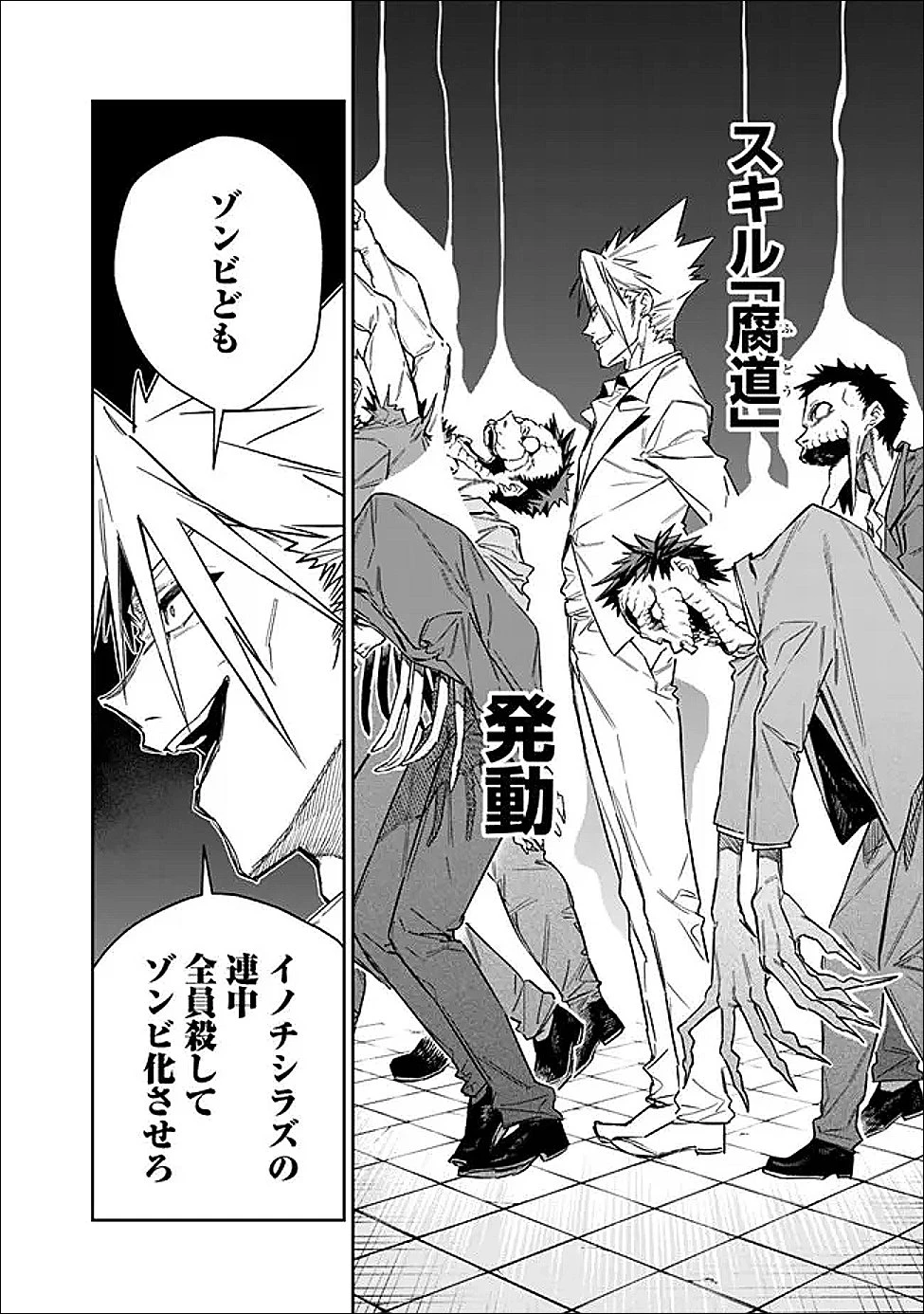 『ショップ』スキルさえあれば、ダンジョン化した世界でも楽勝だ ～迫害された少年の最強ざまぁライフ～ 第31話 - 6