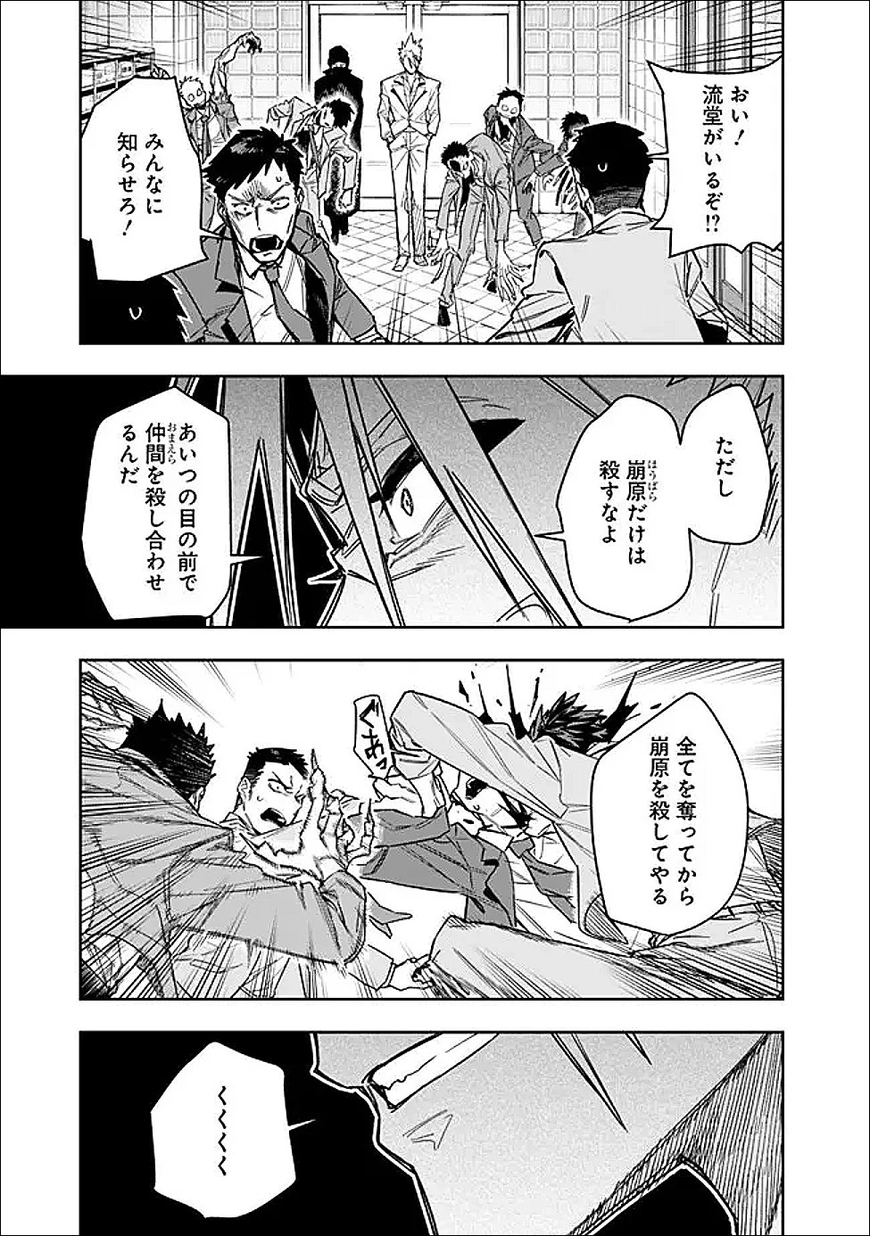 『ショップ』スキルさえあれば、ダンジョン化した世界でも楽勝だ ～迫害された少年の最強ざまぁライフ～ 第31話 - 7