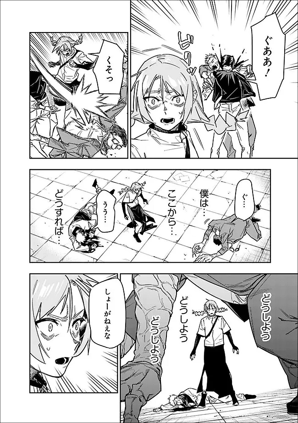 『ショップ』スキルさえあれば、ダンジョン化した世界でも楽勝だ ～迫害された少年の最強ざまぁライフ～ 第31話 - 16