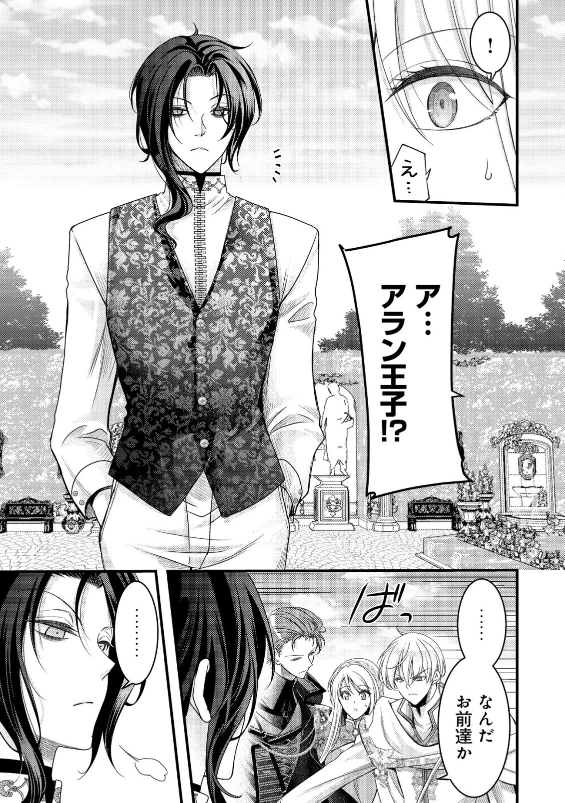 転生した女マフィアは異世界で平凡に暮らしたい～暗殺者一家の伯爵令嬢ですが、天使と悪魔な団長がつきまとってきます～ 第28話 - 8