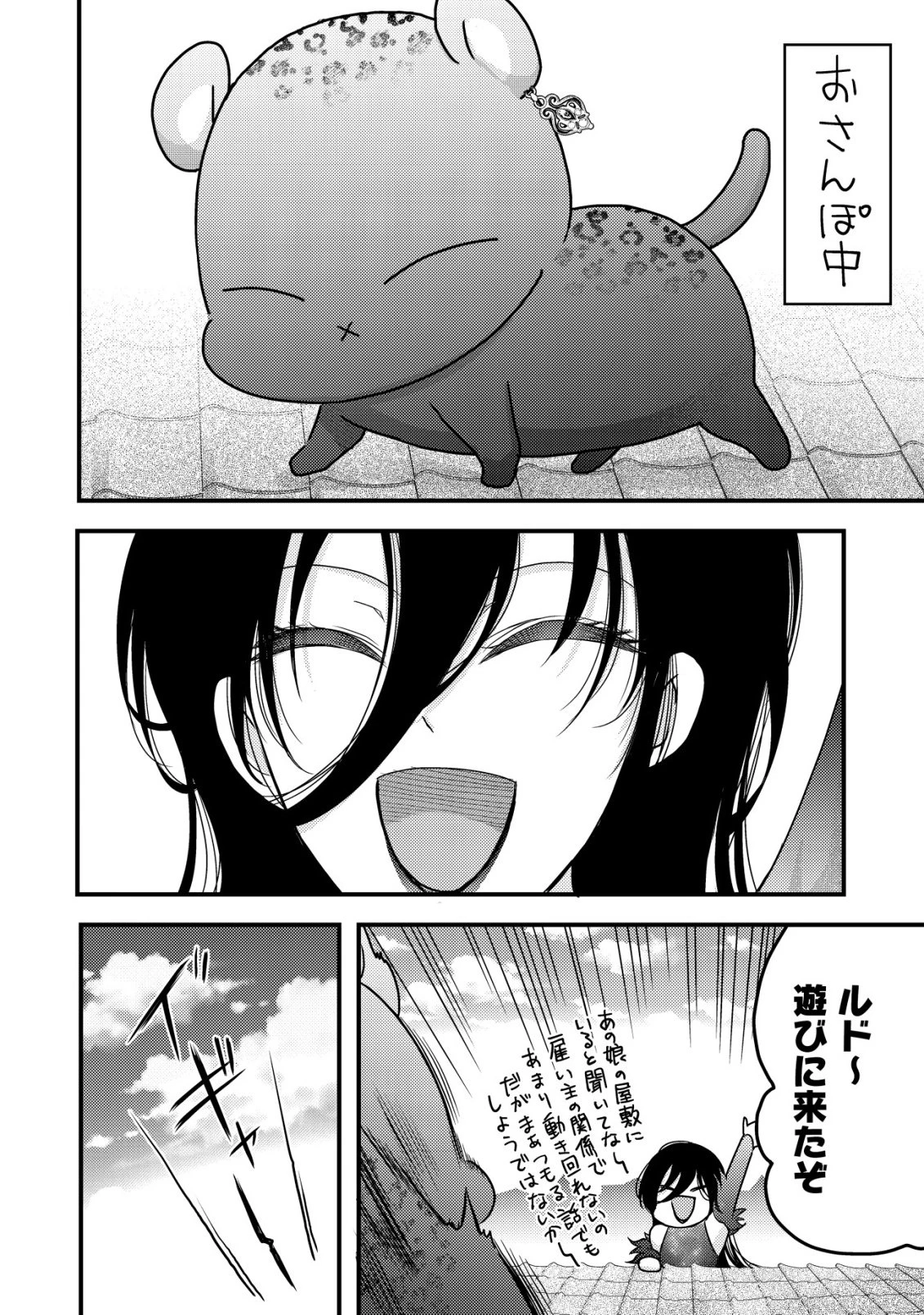 転生した女マフィアは異世界で平凡に暮らしたい～暗殺者一家の伯爵令嬢ですが、天使と悪魔な団長がつきまとってきます～ 第28話 - 31