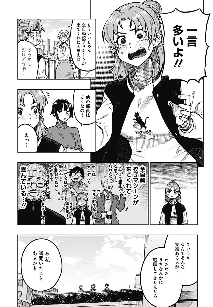 月刊トリレンマ 第1話 - 22