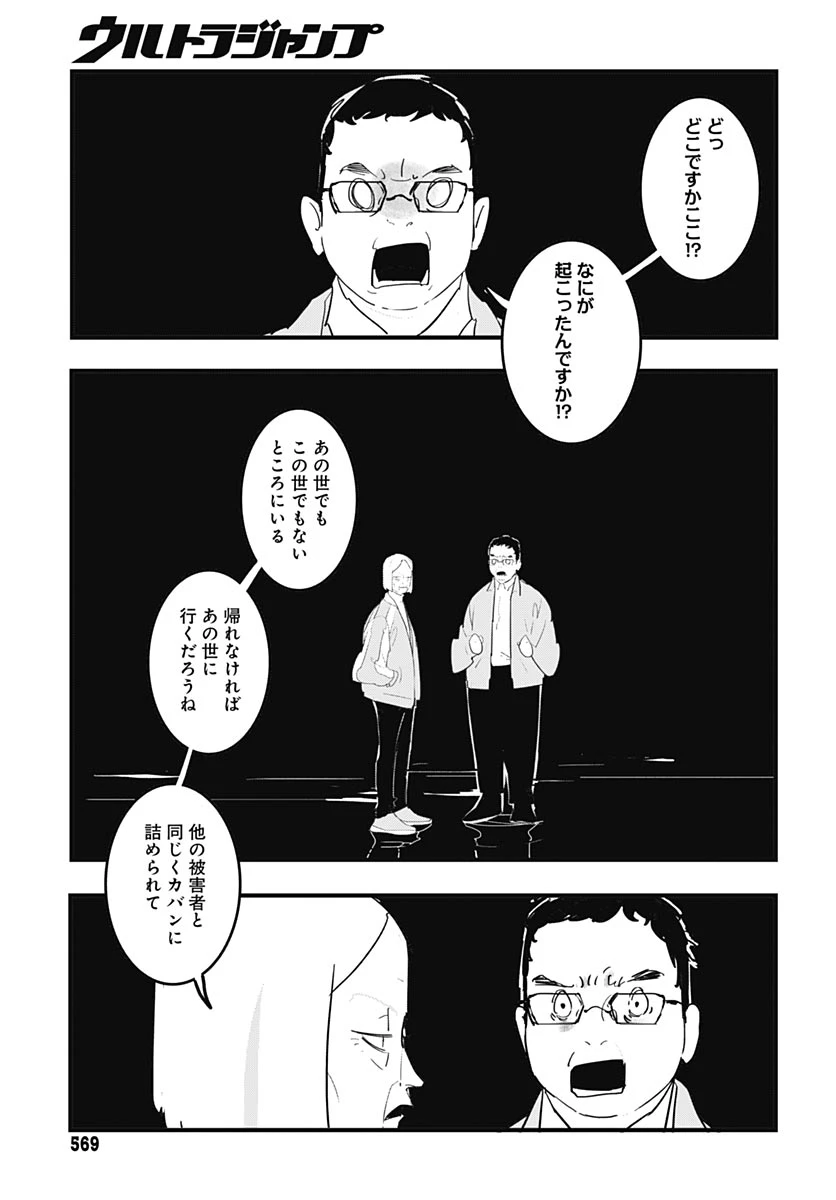 ハイこちら解奇部です 第6話 - 11