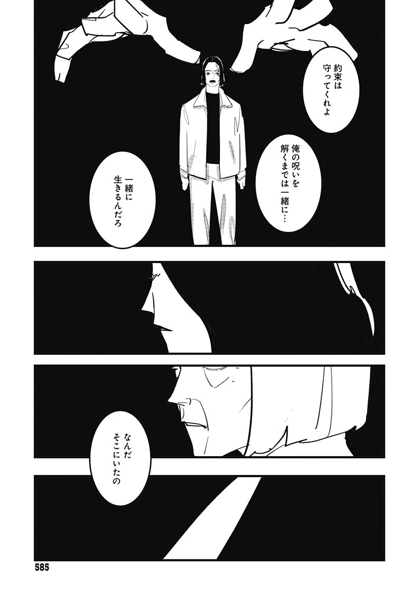 ハイこちら解奇部です 第6話 - 27