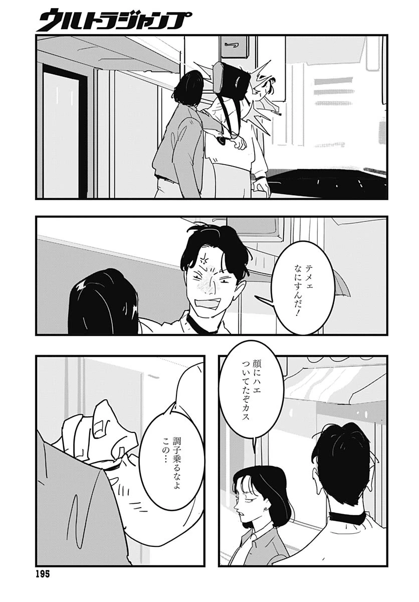 ハイこちら解奇部です 第3話 - 12