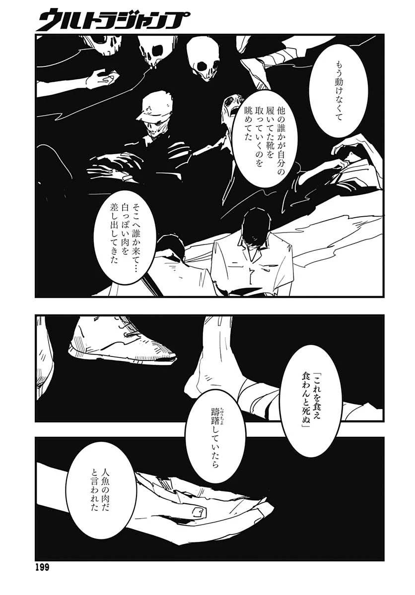ハイこちら解奇部です 第3話 - 16