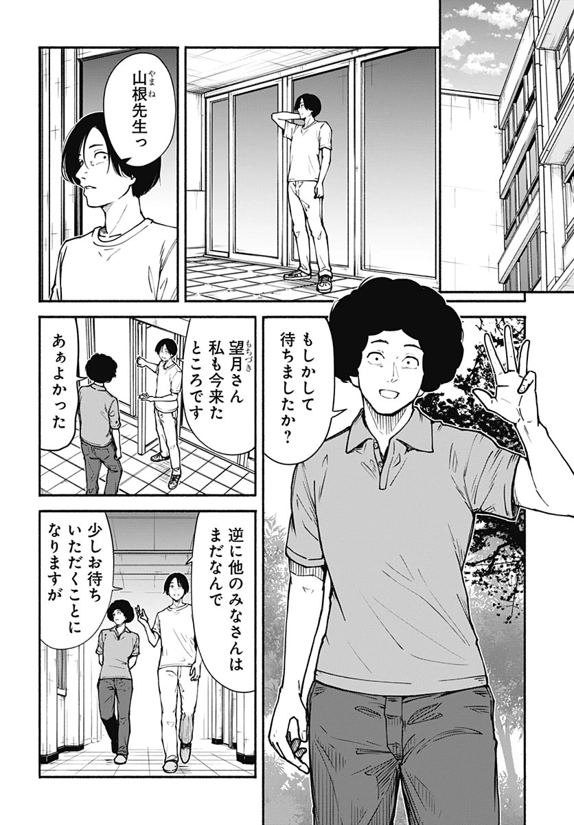 ミナミザスーパーエボリューション 第14話 - 24