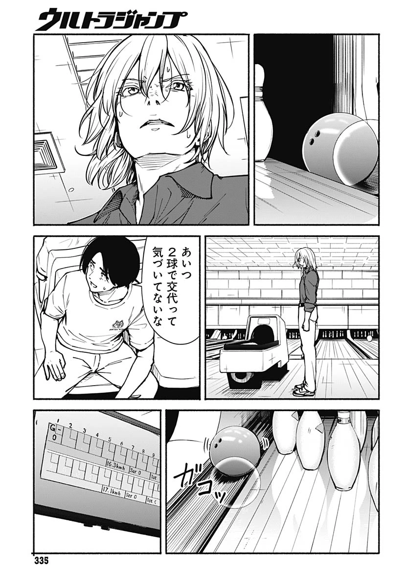 ミナミザスーパーエボリューション 第13話 - 17