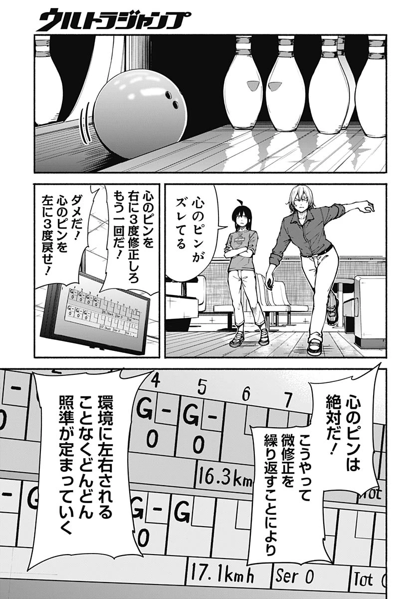 ミナミザスーパーエボリューション 第13話 - 19