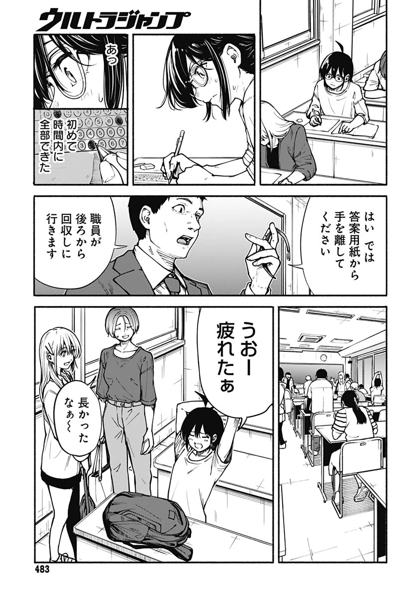 ミナミザスーパーエボリューション 第12話 - 3