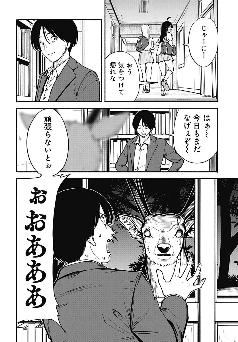 ミナミザスーパーエボリューション 第9話 - 14