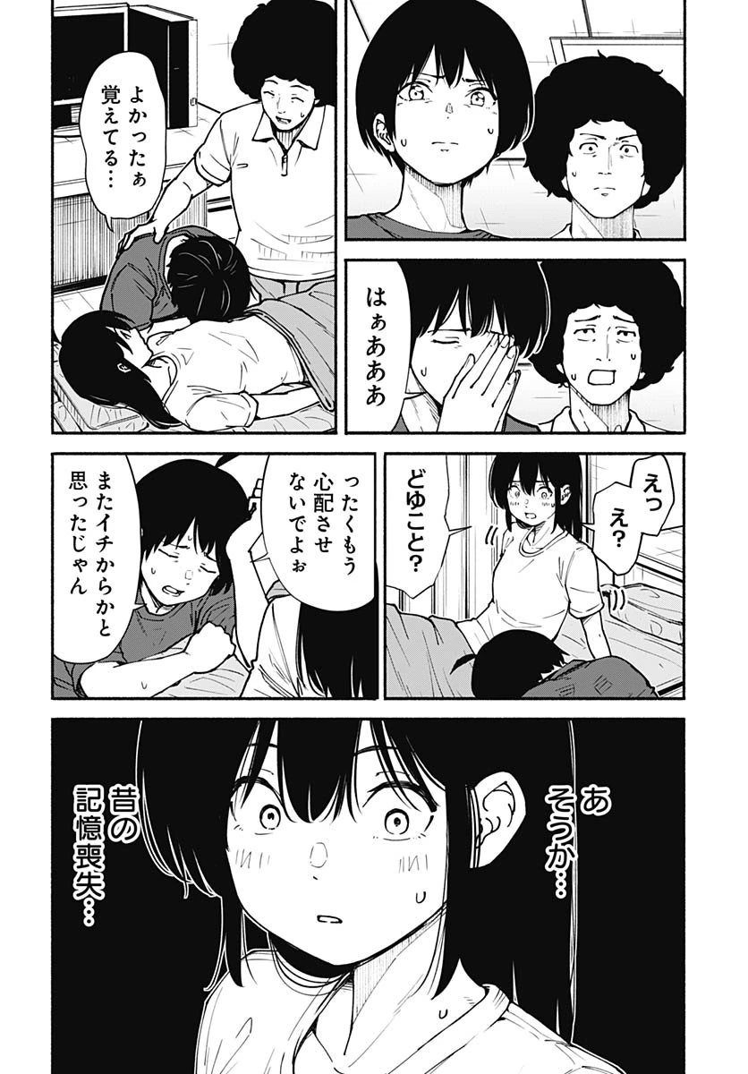 ミナミザスーパーエボリューション 第8話 - 8