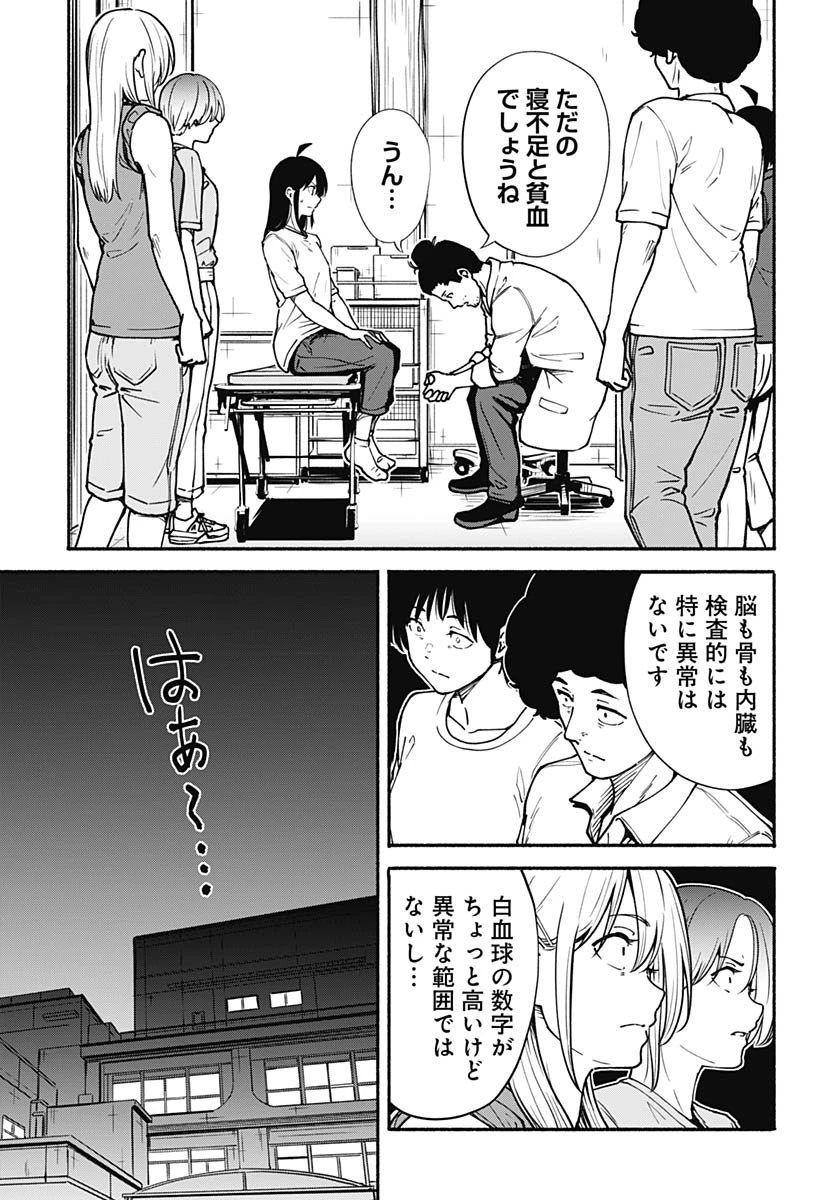 ミナミザスーパーエボリューション 第8話 - 11