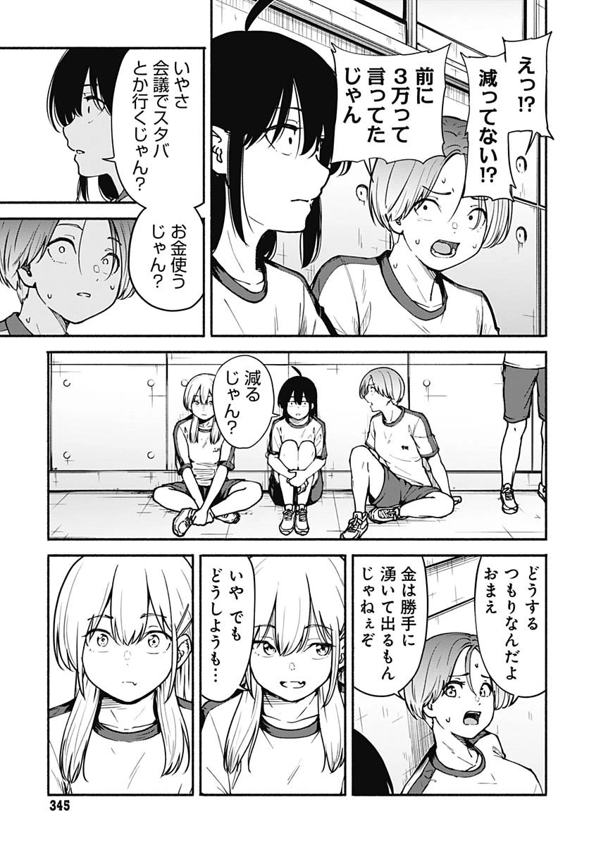 ミナミザスーパーエボリューション 第7話 - 3