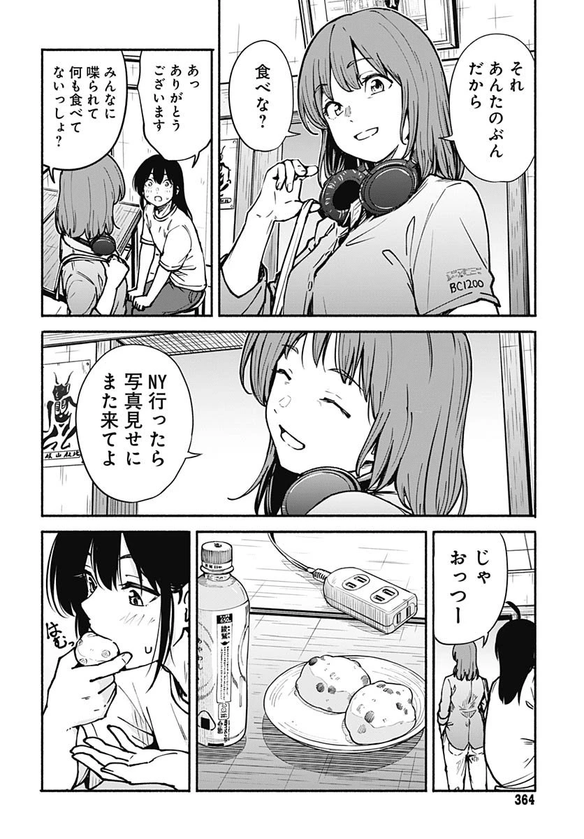 ミナミザスーパーエボリューション 第7話 - 22
