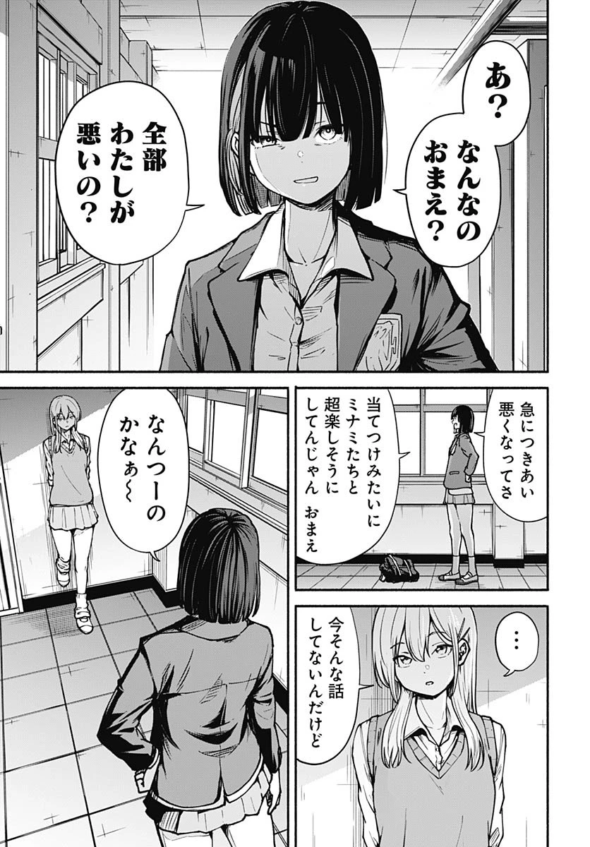 ミナミザスーパーエボリューション 第6話 - 21