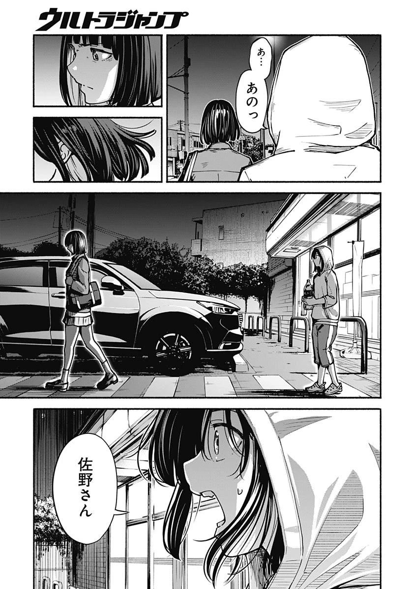 ミナミザスーパーエボリューション 第6話 - 31