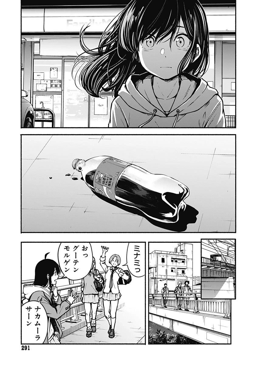 ミナミザスーパーエボリューション 第6話 - 47