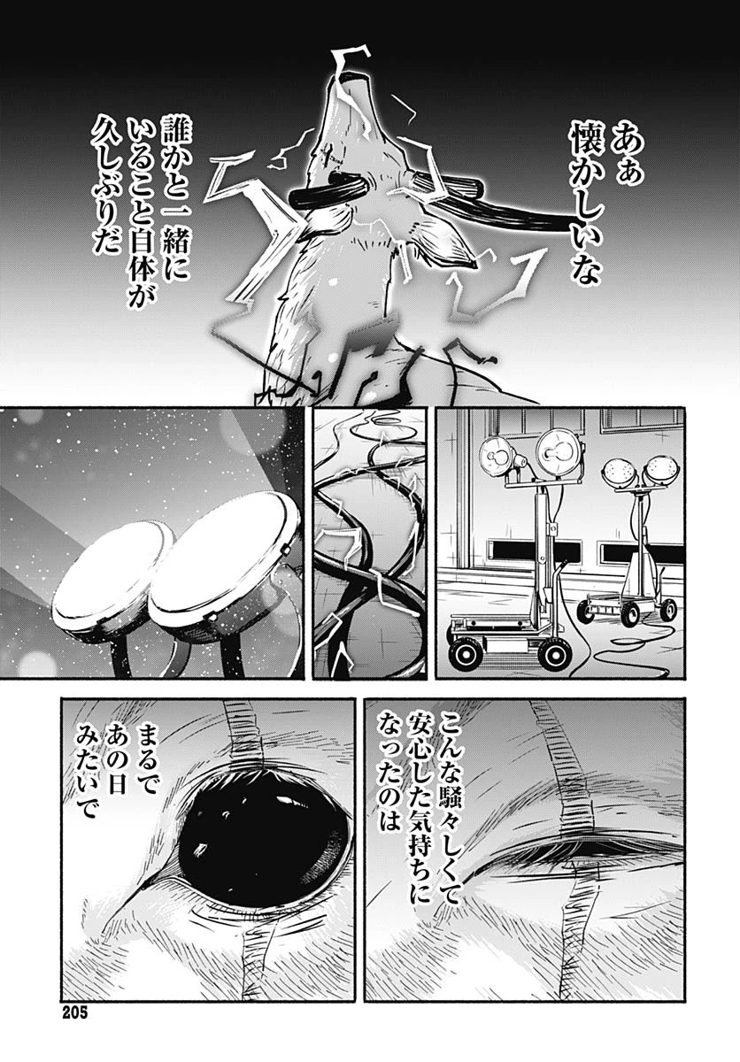 ミナミザスーパーエボリューション 第5話 - 37