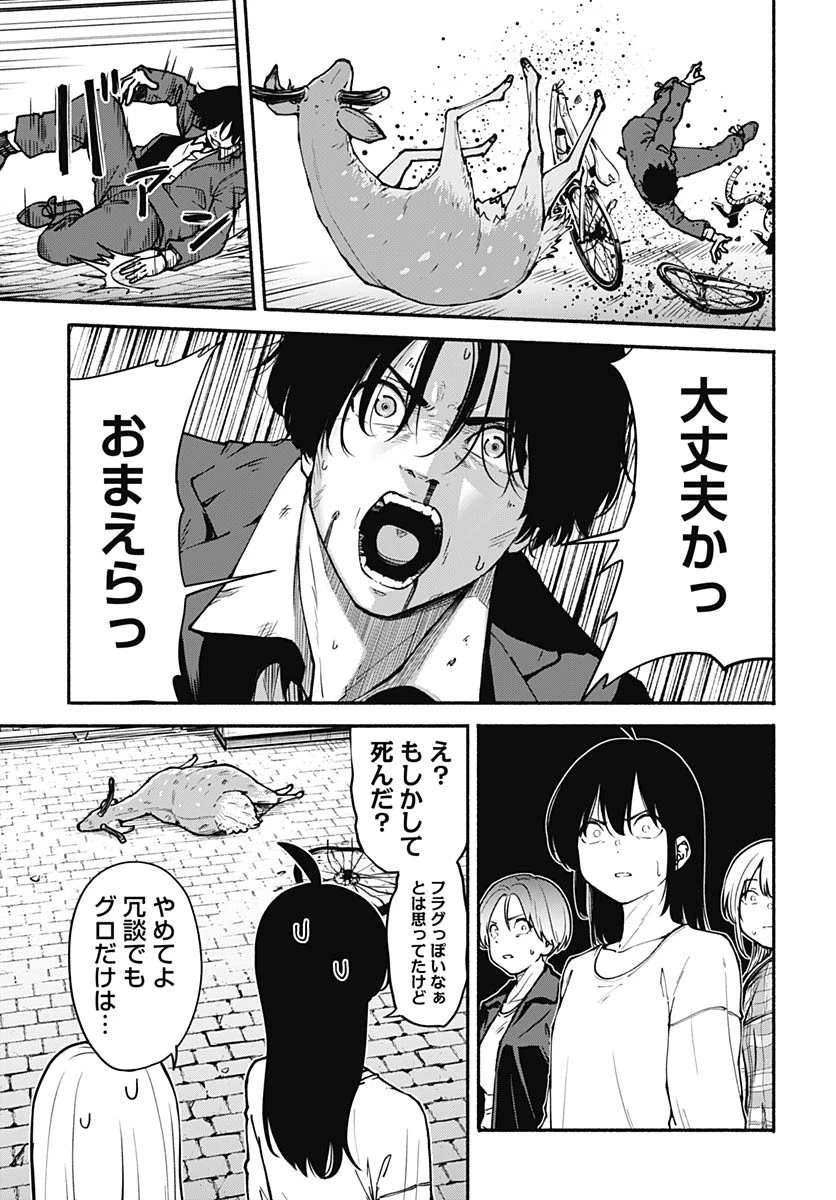 ミナミザスーパーエボリューション 第5話 - 47