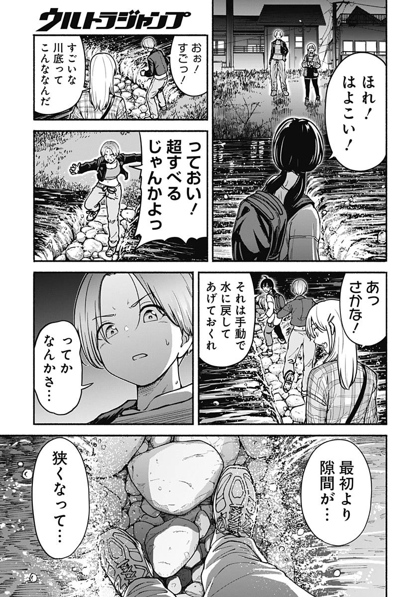 ミナミザスーパーエボリューション 第4話 - 21