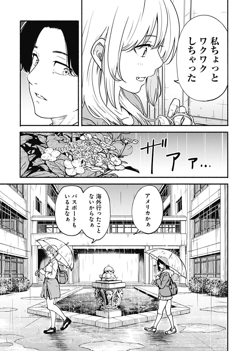 ミナミザスーパーエボリューション 第1話 - 43