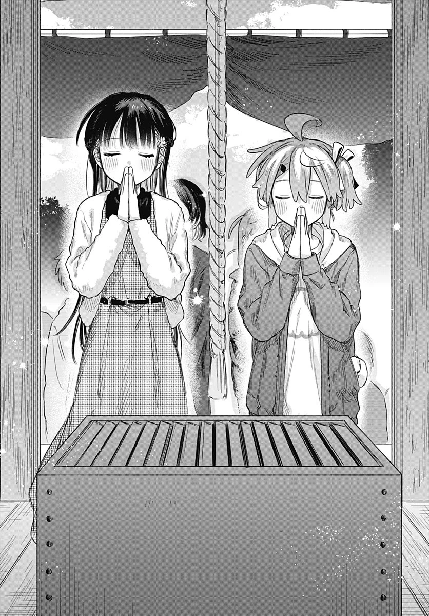 女装男子はスカートを脱ぎたい！ 第34話 - 17