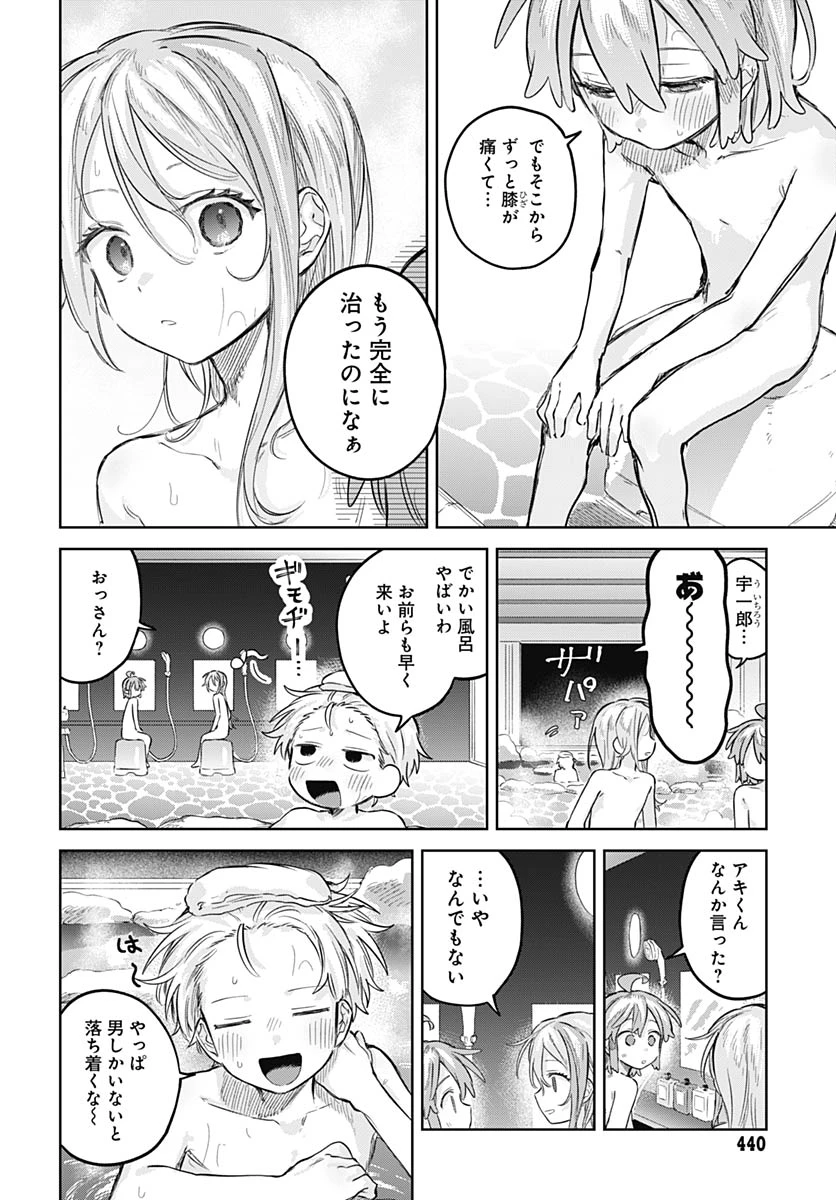 女装男子はスカートを脱ぎたい！ 第33話 - 10