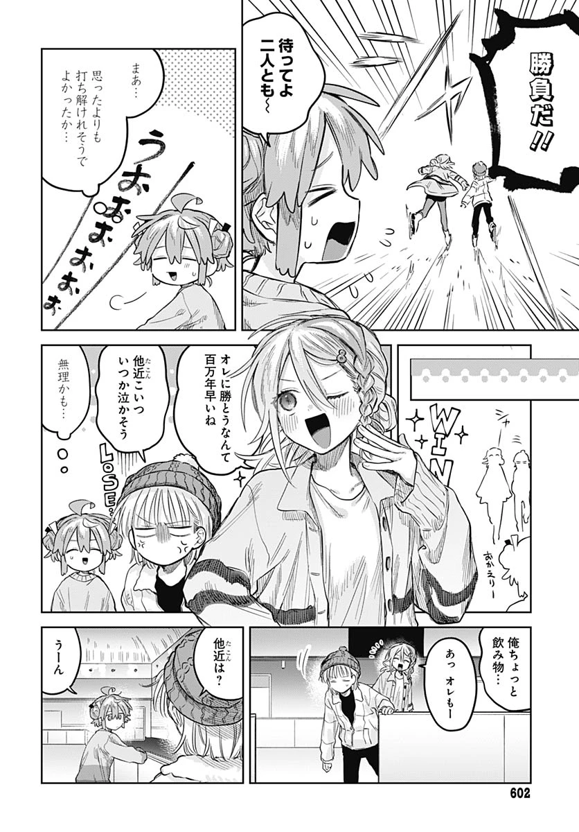 女装男子はスカートを脱ぎたい！ 第30話 - 11