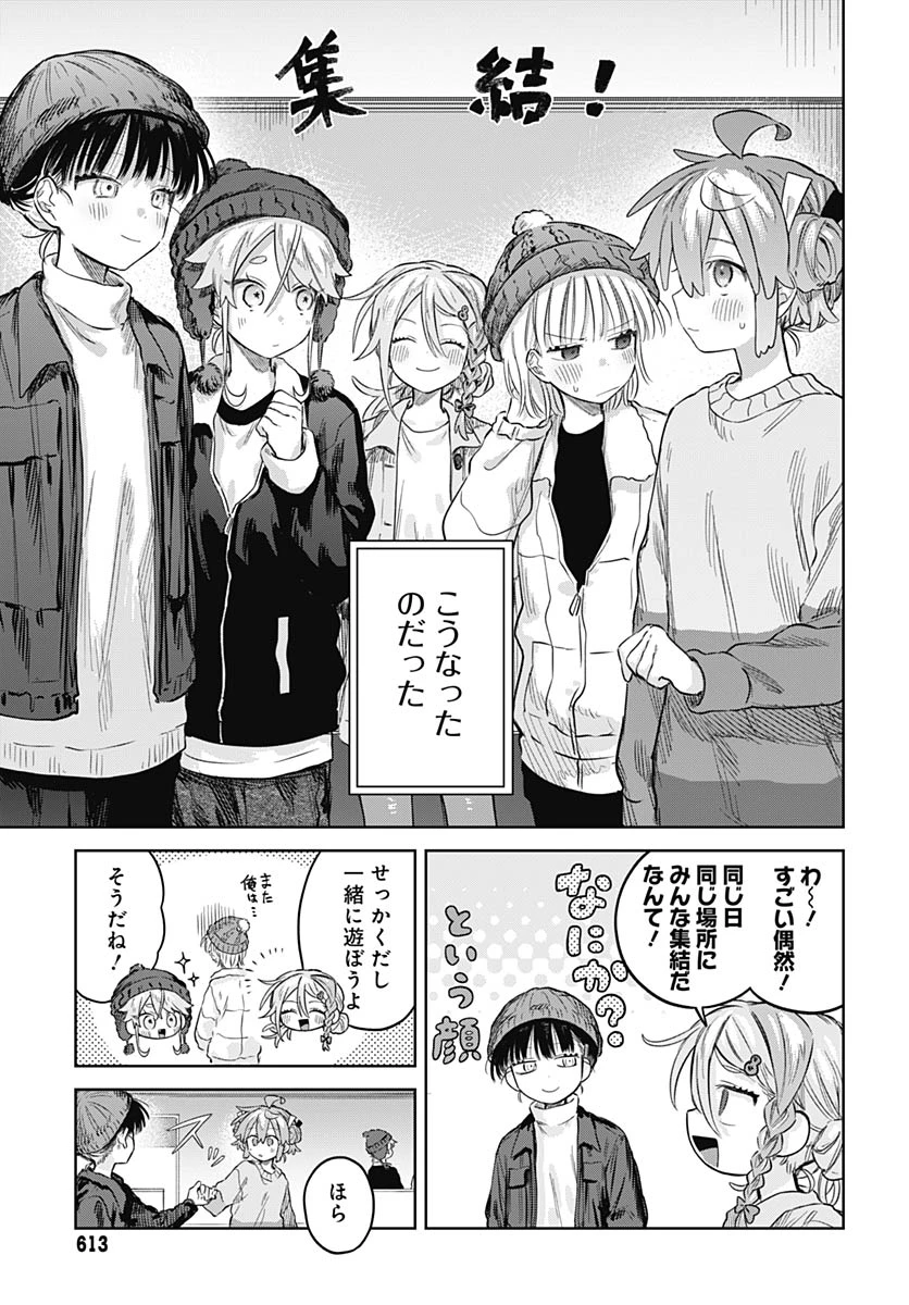 女装男子はスカートを脱ぎたい！ 第30話 - 22