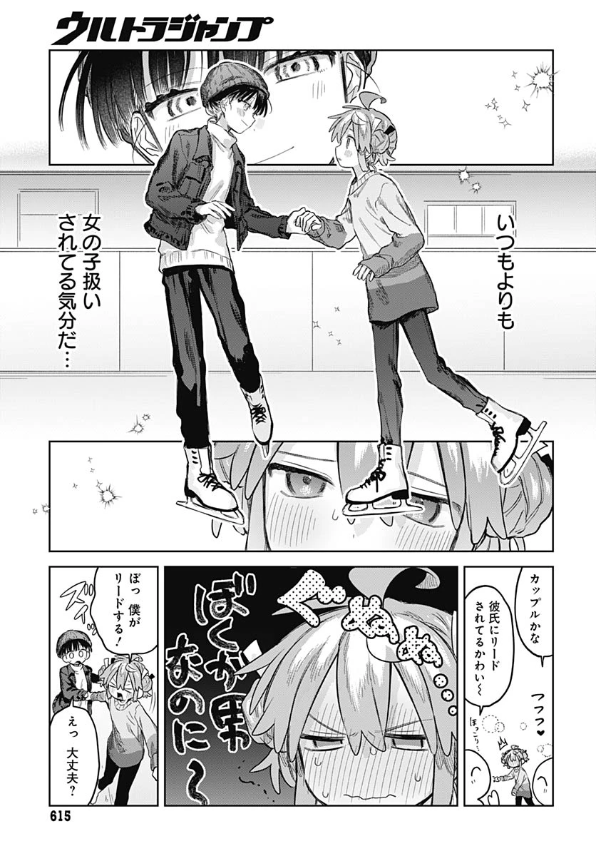 女装男子はスカートを脱ぎたい！ 第30話 - 24